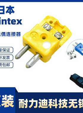 日本进口Wintex热电偶连接器WINC1-K-LPWINC1-K-OWINC1-K-M