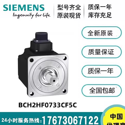 议价施耐德伺服马达BCH2HF0733CA5C 750W 伺服马达BCH2HF0733CF5C
