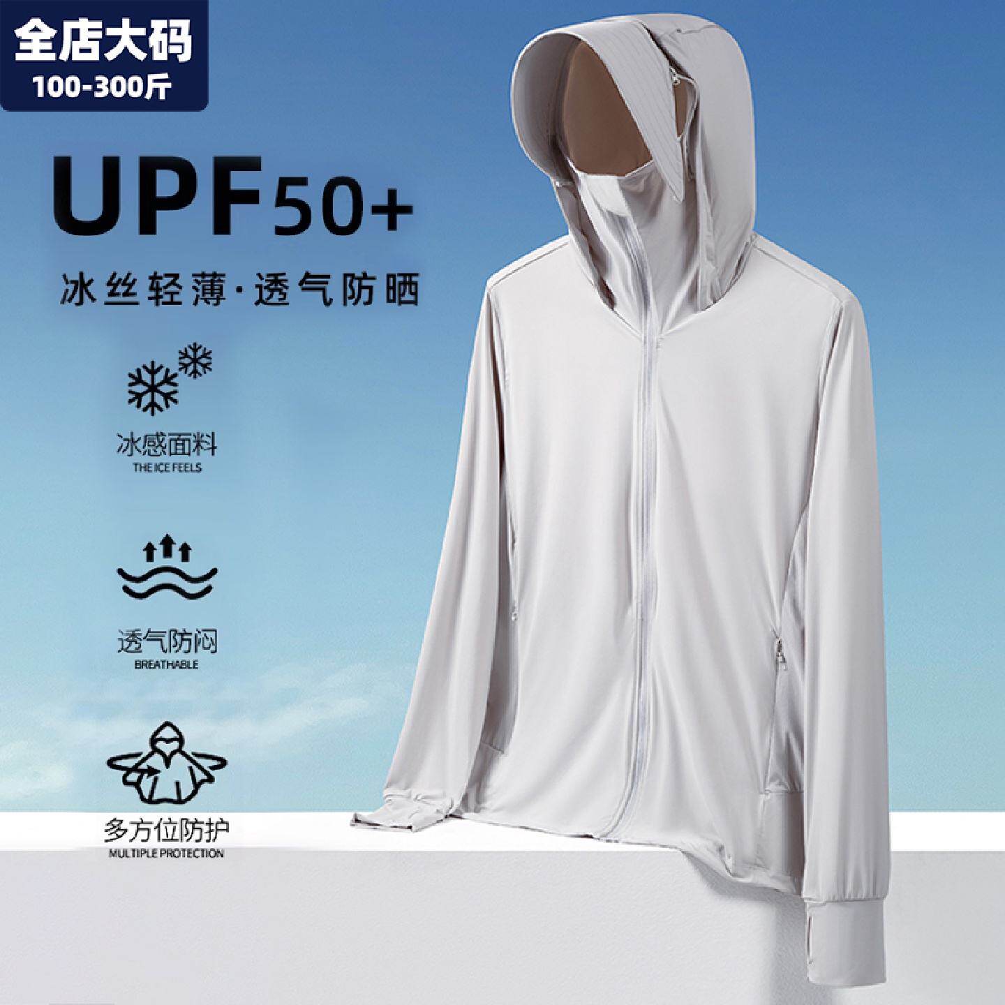 钓鱼防晒服男夏季冰丝户外轻薄透气男士大码宽松胖子加肥加大外套