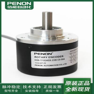 议价-全新现货HI58-T/1024EcB.23IB-C0-G-S04-S01光电旋转编