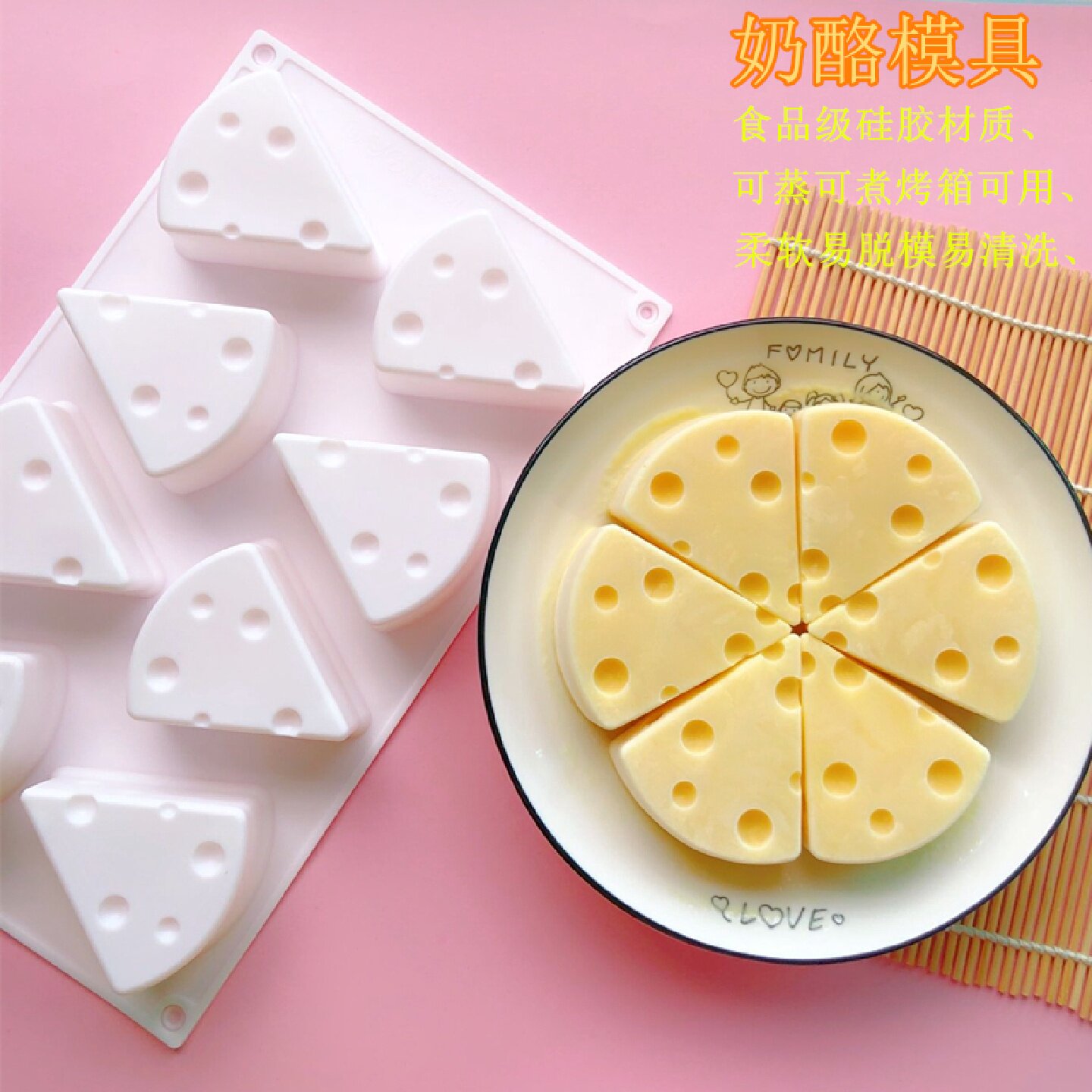 猫和老鼠奶酪模具8连奶酪硅胶模欧式甜品布丁模