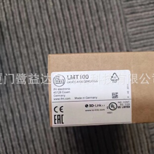 寻IIFM易福门LMT100