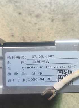 直线电机模组，BC6S一L10一100一ME一Y10一A0询价