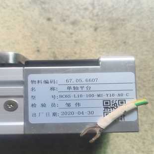 咨询 BC6S一L10一100一ME一Y10一A0 直线电机模组