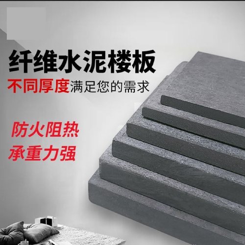 水泥纤维板硅酸钙板水泥板拉槽板埃特板水泥压力板钙板埃特跃美岩