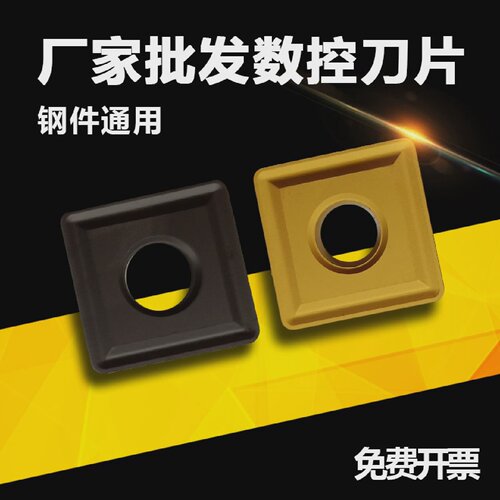 株洲数控刀片车刀SNMG120408SNMG120412通槽方形刀片