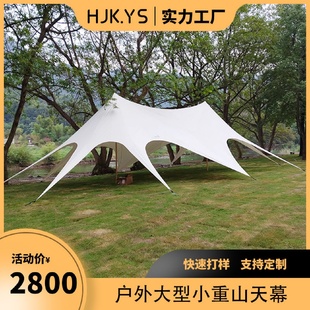 原宿戶外露營(yíng)小重山天幕超大多用途防雨防曬遮陽(yáng)涼棚野營(yíng)野餐
