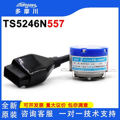 议价TS5246N557多摩川全新原装TAMAGAWA编码器OIH488192P64L612V