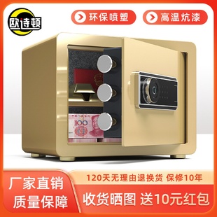 保险箱全钢防盗保管箱25cm高 保险柜家用入墙小型迷你电子指纹密码