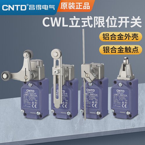 昌得限位行程开关CWLCA12-2-Q微动CWLNJCWLD1CWLD3CWLCA32-41
