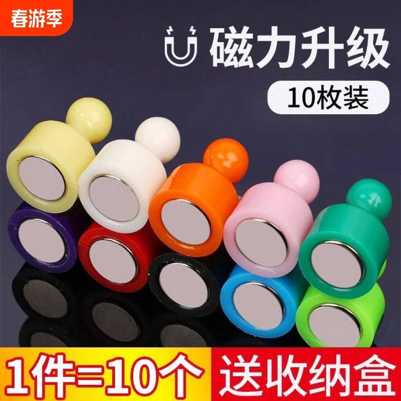 彩色强力磁铁吸铁石教学图钉圆形强磁黑板挂画磁铁固定器磁钉,文具电教/文化用品/商务用品,磁性贴,淘宝优惠券,粉丝福利购,淘宝优惠卷