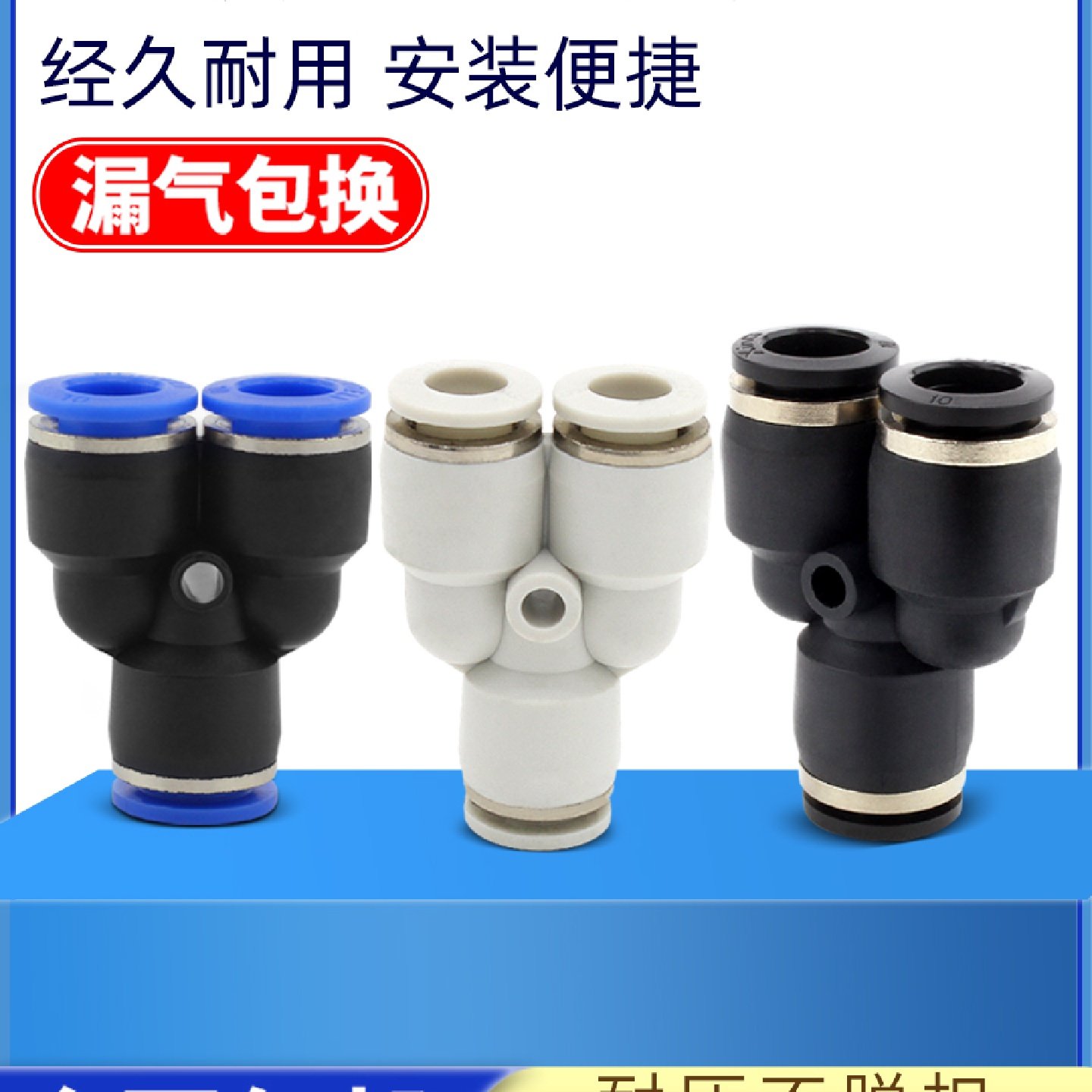 气管快速接头气动快插Y型三通接头PY-04/06/08/10/12/14接头配件