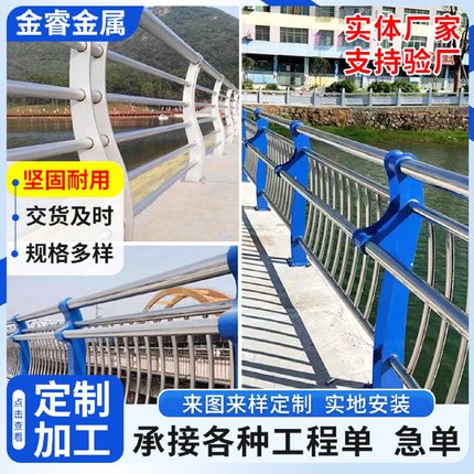 201不锈钢复合管护栏桥梁用防撞立柱道路河边交通设施防护栏