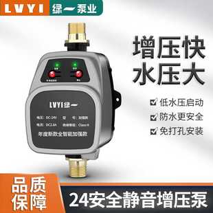 绿一热水器增压泵家用全自动自来水太阳能增压器洗澡加压水泵