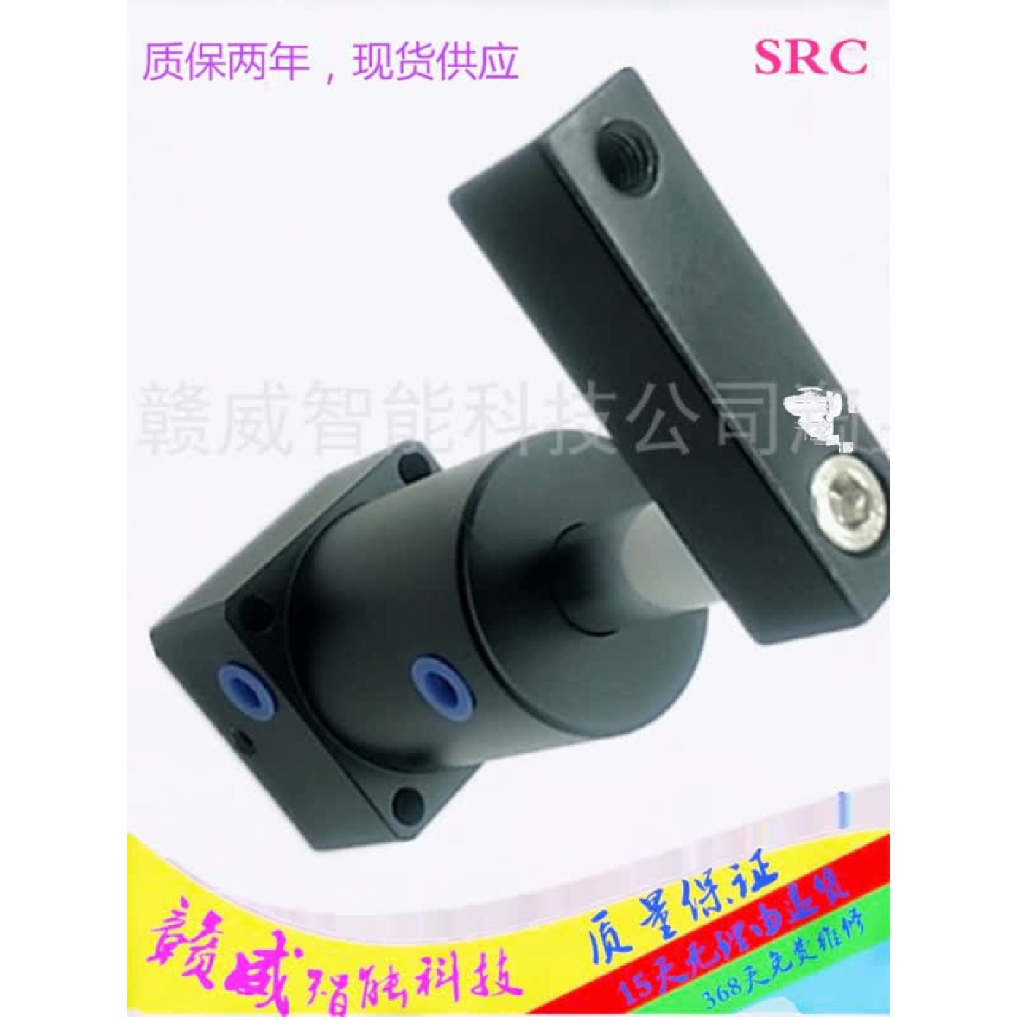双压板180度转角90度下压夹紧旋转气缸SRC25-90/32/40/50/63R-LD