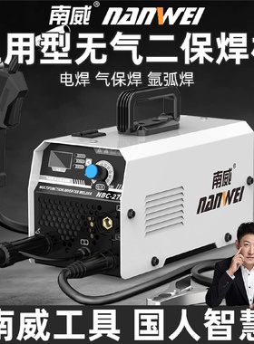 南威270无气三用二保焊机家用220v电焊氩弧焊二保焊直流工业焊机