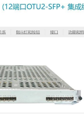 CR5D00TBXF7103056743LPUI12012x10GOTU2SFP12端口OTU2S议价