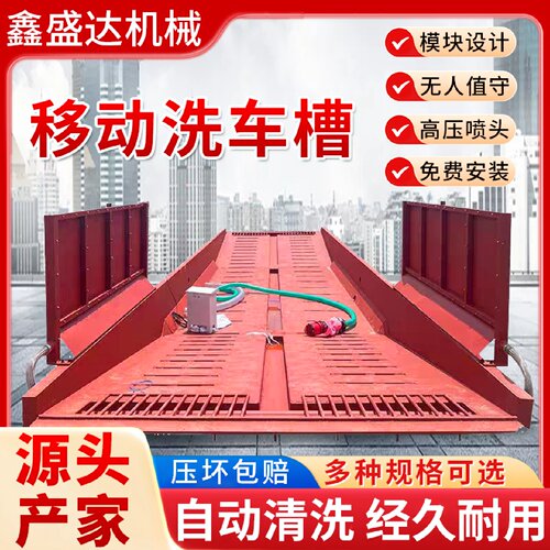 建筑工地移动洗车槽可移动全自动工程洗轮机过水槽钢制洗车设备