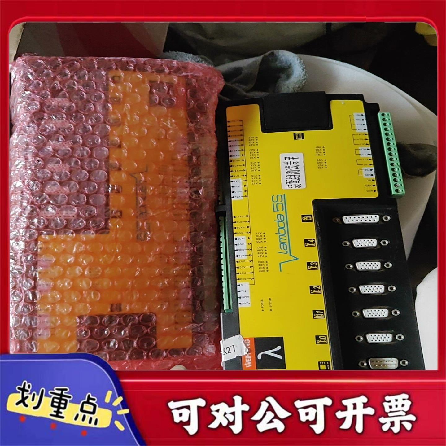【议价YS】维宏Lambda5S控制器两个