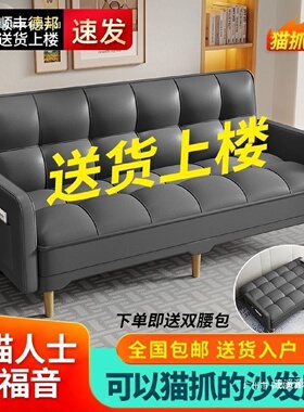 Tal新款可折叠多功能沙发沙发床猫抓皮沙发两用客厅出租房小户型