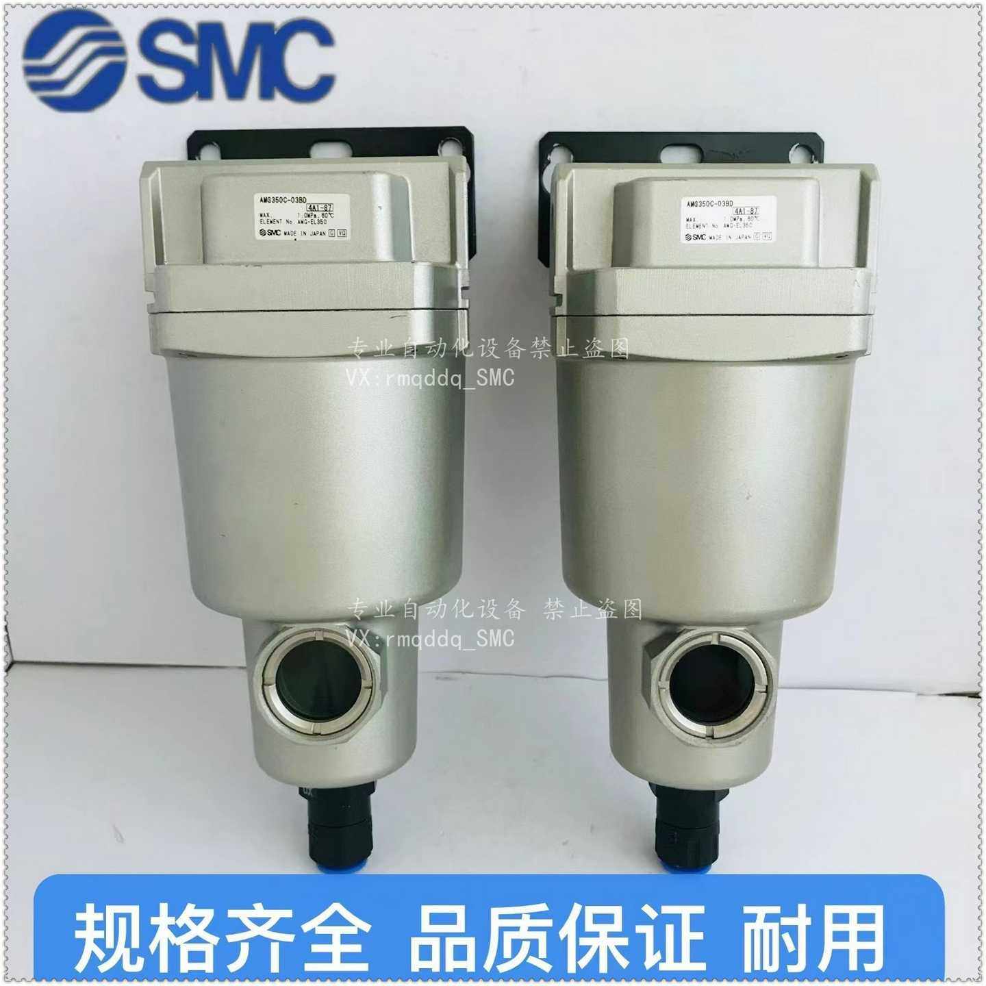 询价SMC原装过滤器AM/AMG/AME/AFF/AMH-150
