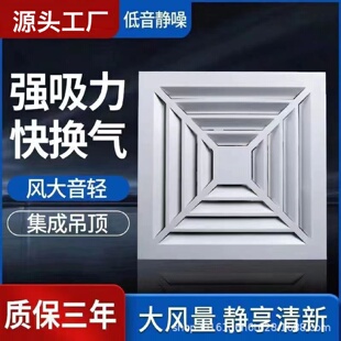 集成吊顶换气扇300X300排气扇排烟卫生间厨房强力静音排风扇强排