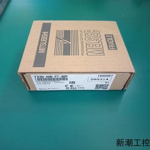 全新原裝 4AD ADP有4個議價商品 三菱模塊FX3U