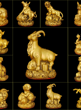 黄铜十二生肖龙鼠猴猪羊兔虎马狗鸡牛蛇家用三合任选组合摆放
