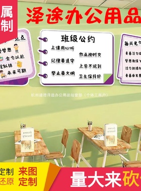 班级文化墙布置教室装饰小学初中励志标语贴纸托管培训机构形象墙