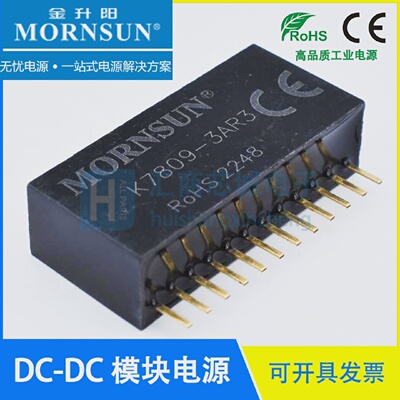 K7805-3AR3 金升阳/MORNSUN K7803/78X6/7809/7812/7815-3AR3电源