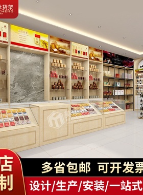 烟酒店展示柜20支酒行货架香烟展柜便利店烟酒专卖店整店布局