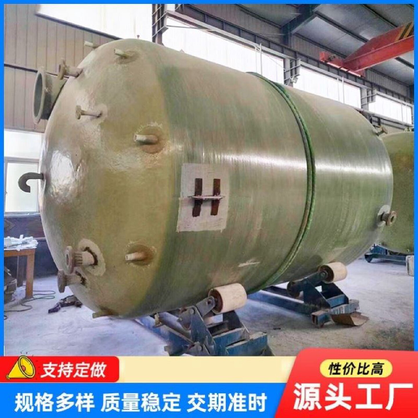 玻璃钢储罐厂家加厚立式盐酸罐卧式硫酸搅拌罐食品级罐大型化工罐图片