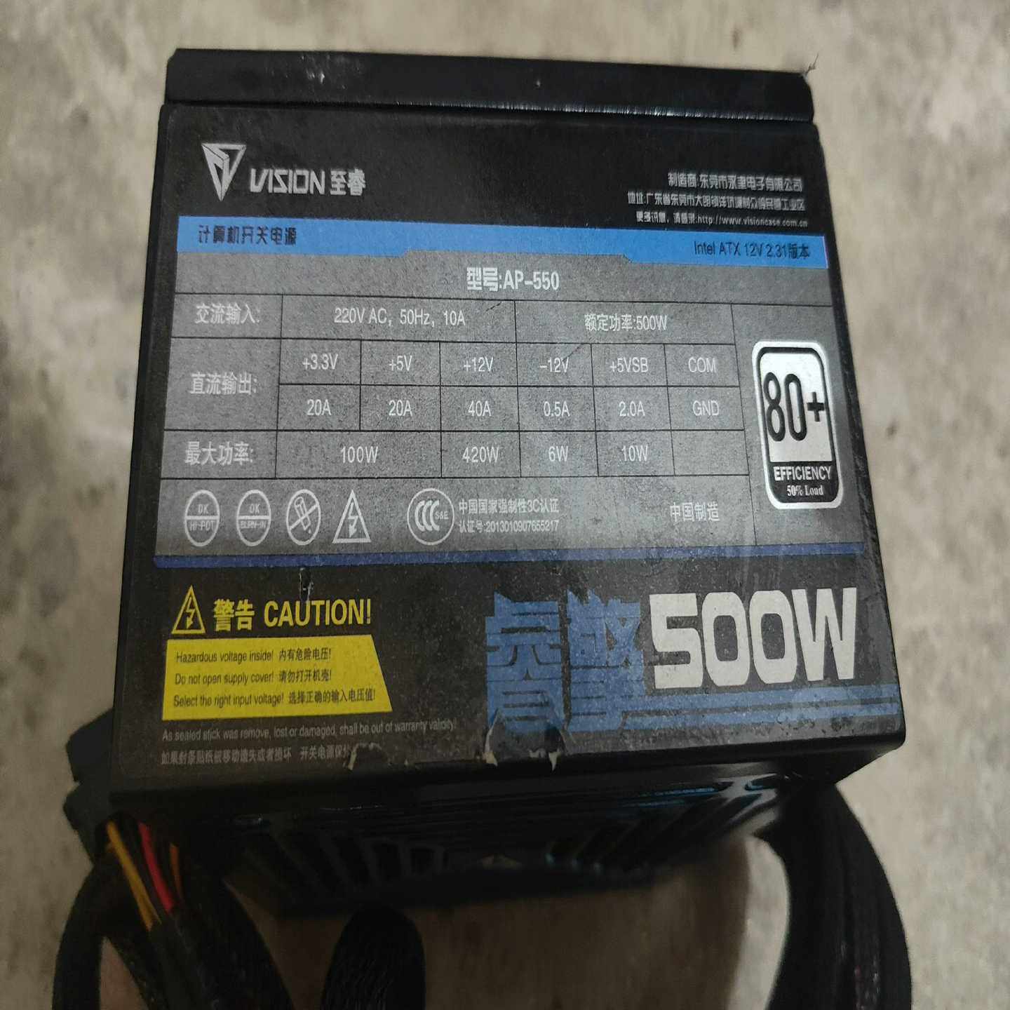 至睿电源额定500W ，型号：A-550~询价