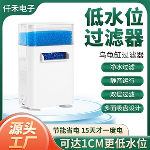 厂家批发龟缸过滤器乌龟低水位乌龟缸吸粪三合一净水循环滤盒小型
