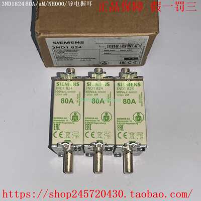 3ND18243ND18303ND18323ND1836西门子电动机保护用熔断器