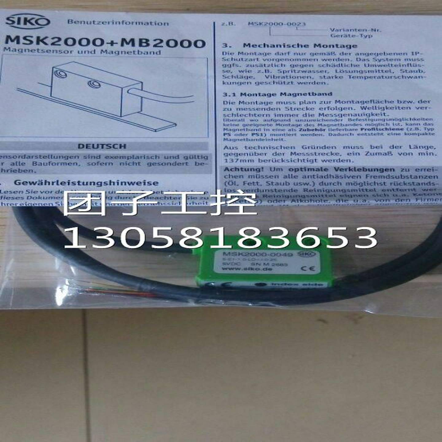 ！请SIKO传感器磁头MSK320-0012MSK320-0167MSK2询价