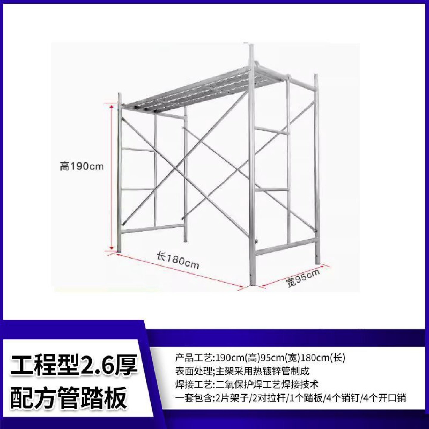 镀锌脚手架活动架梯形架移动手脚架钢管脚手架厂家直销横梁脚手架,搬运/仓储/物流设备,脚手架,淘宝优惠券,粉丝福利购,淘宝优惠卷