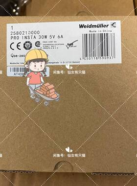 询价2580210000PROINSTA30W5V6A