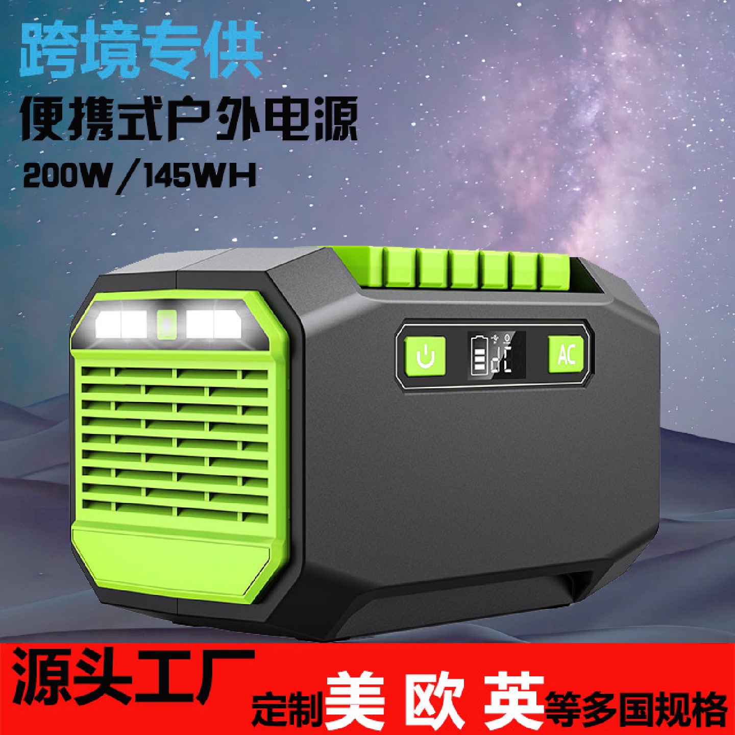 200W户外电源便携式移动太阳能供电系统家用应急储能powerstation