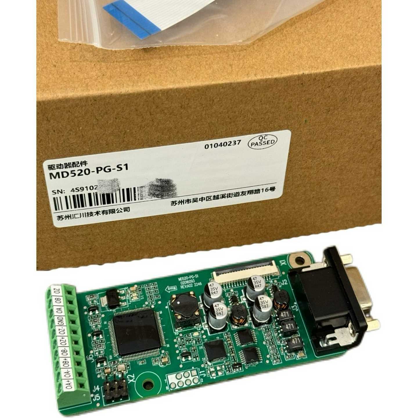 汇川变频器选配件MD520-PG-S1正余弦PG卡【鑫鑫商铺】