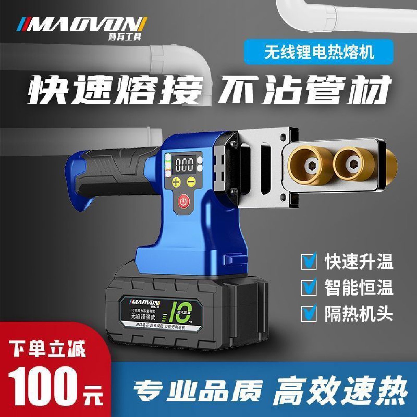 妙有热熔器家用ppr热熔器加热接水管焊接机水电工程热熔管焊接器,包装,快递中转袋,淘宝优惠券,粉丝福利购,淘宝优惠卷