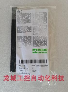 隆兴*现货销售*全新原装穆尔MURR 支架插头 3000-90000-0300020*