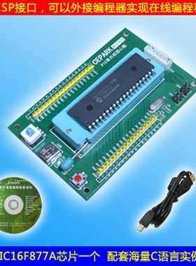 议价I单片机核心板畅学工控I16877开发板板