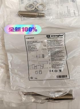 全新原装正品Wenglor威格勒接近开关传感器I18H004--议价商品