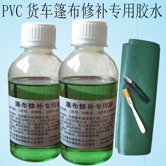 货车篷布专用修补胶水防雨布帆布油布刀刮布涂塑布 PVC苫布防
