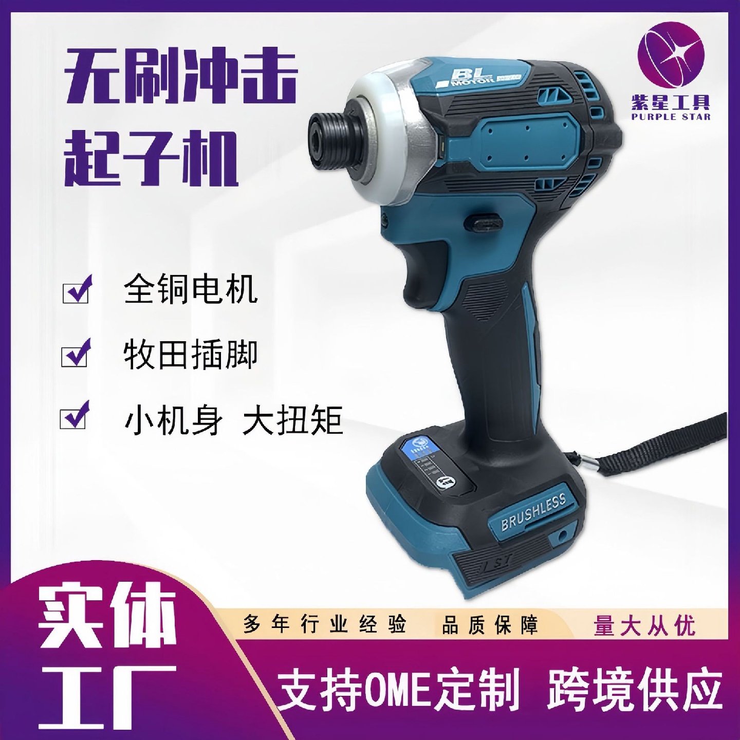 171无刷锂电大扭力风炮冲击电动扳手汽修扳手家用起子机四速可调