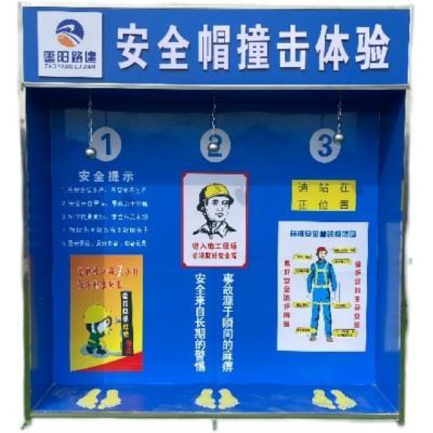 建筑工地安全体验区设备综合用电坠落劳保安全带安全帽撞击体验馆