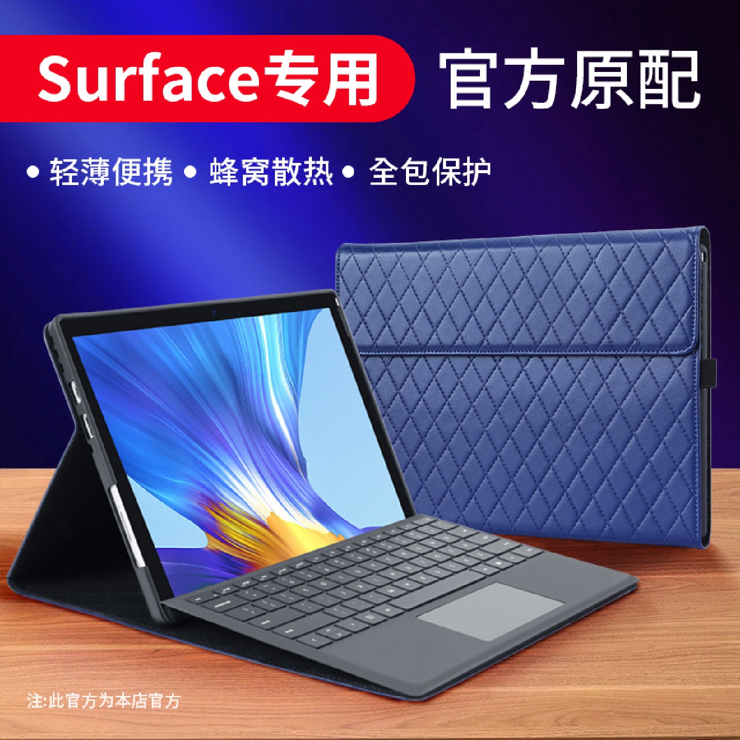 适用微软pro4/5/6/7/8/9/x保护壳surfaceGo1/2/3平板压花保护壳