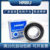 满1 6204RZ胶盖密封轴承 HRBU深沟球轴承6200系列 耐磨轴承钢材质