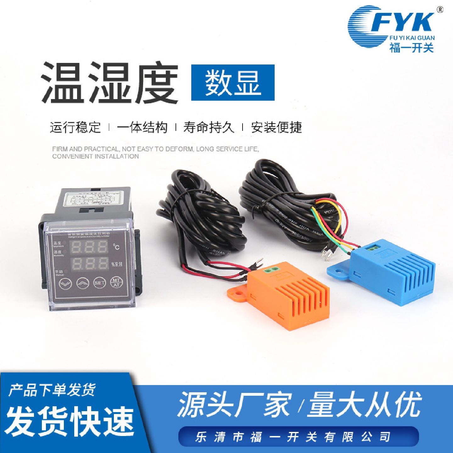 生产温湿度-数显程序控制温控器仪表智能温湿度控制仪温控开关